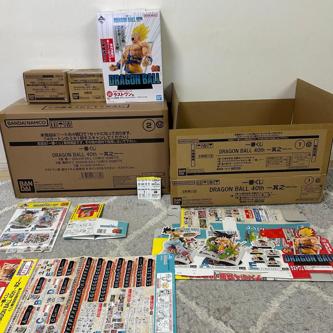 一番くじドラゴンボール　DRAGON BALL 40th 其之一　＆　其之二