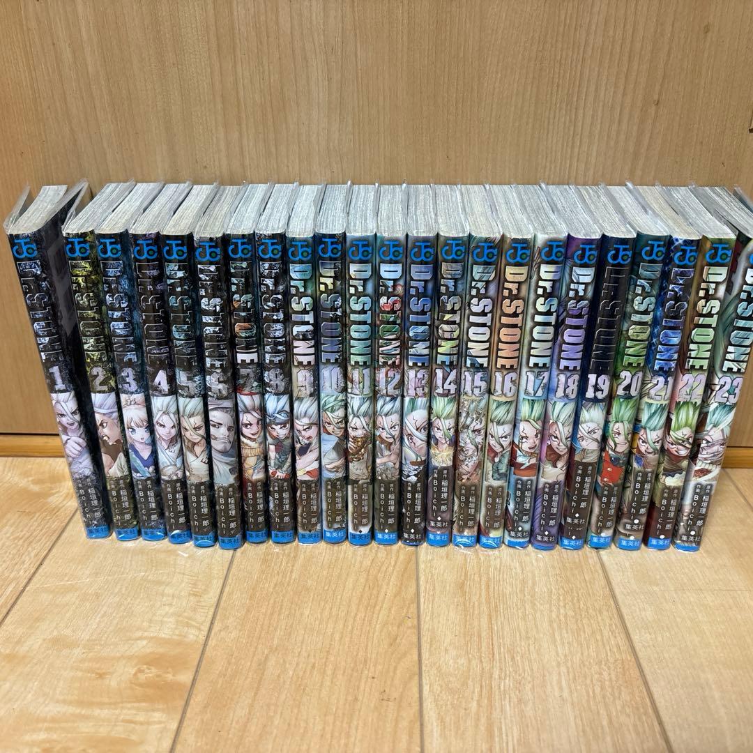 Dr.STONE 1〜23巻セット