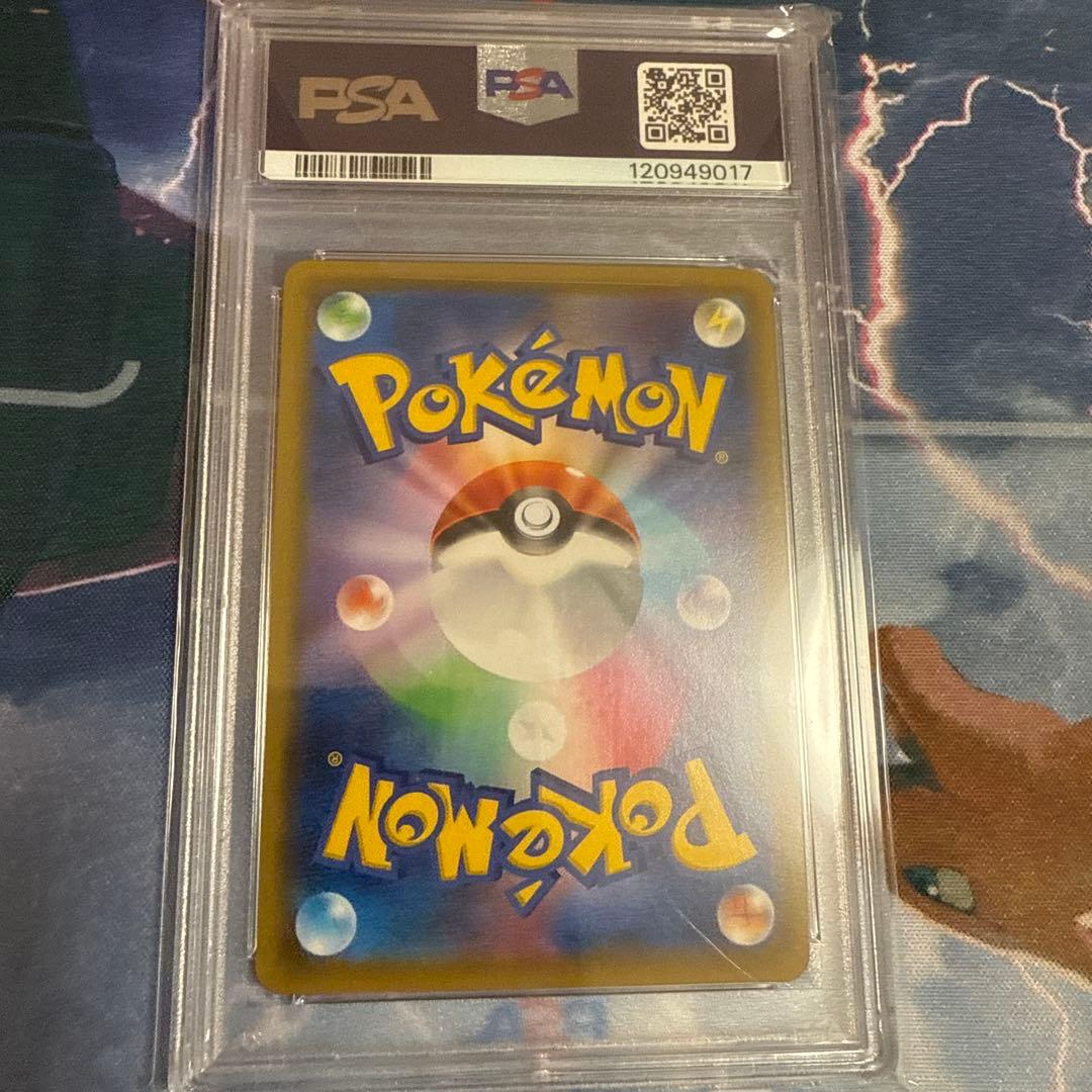 リーリエの全力 SR psa10ドリームリーグ