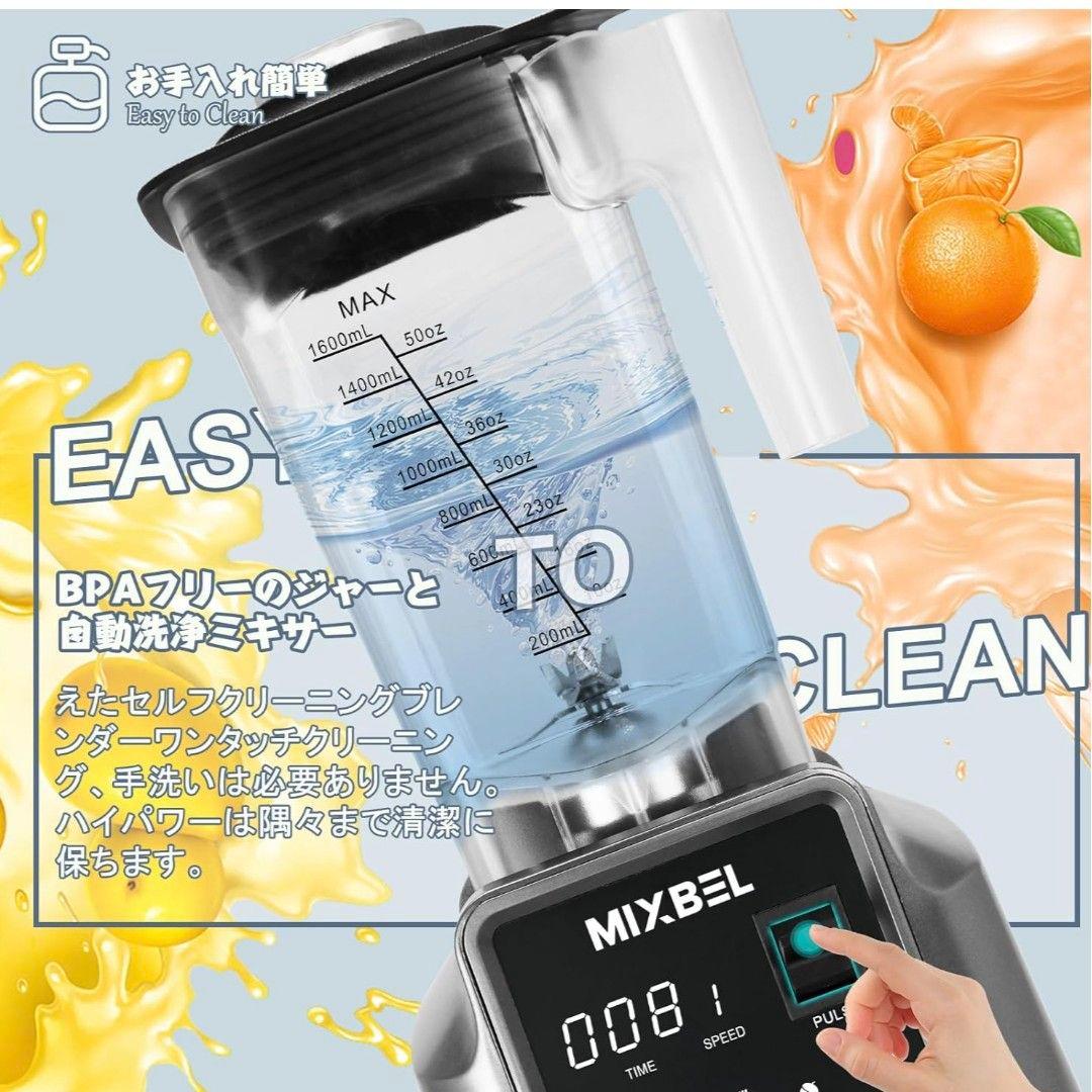 MIXBEL ミキサー 大容量 業務用ミキサー 、ブレンダー 2L 2200W