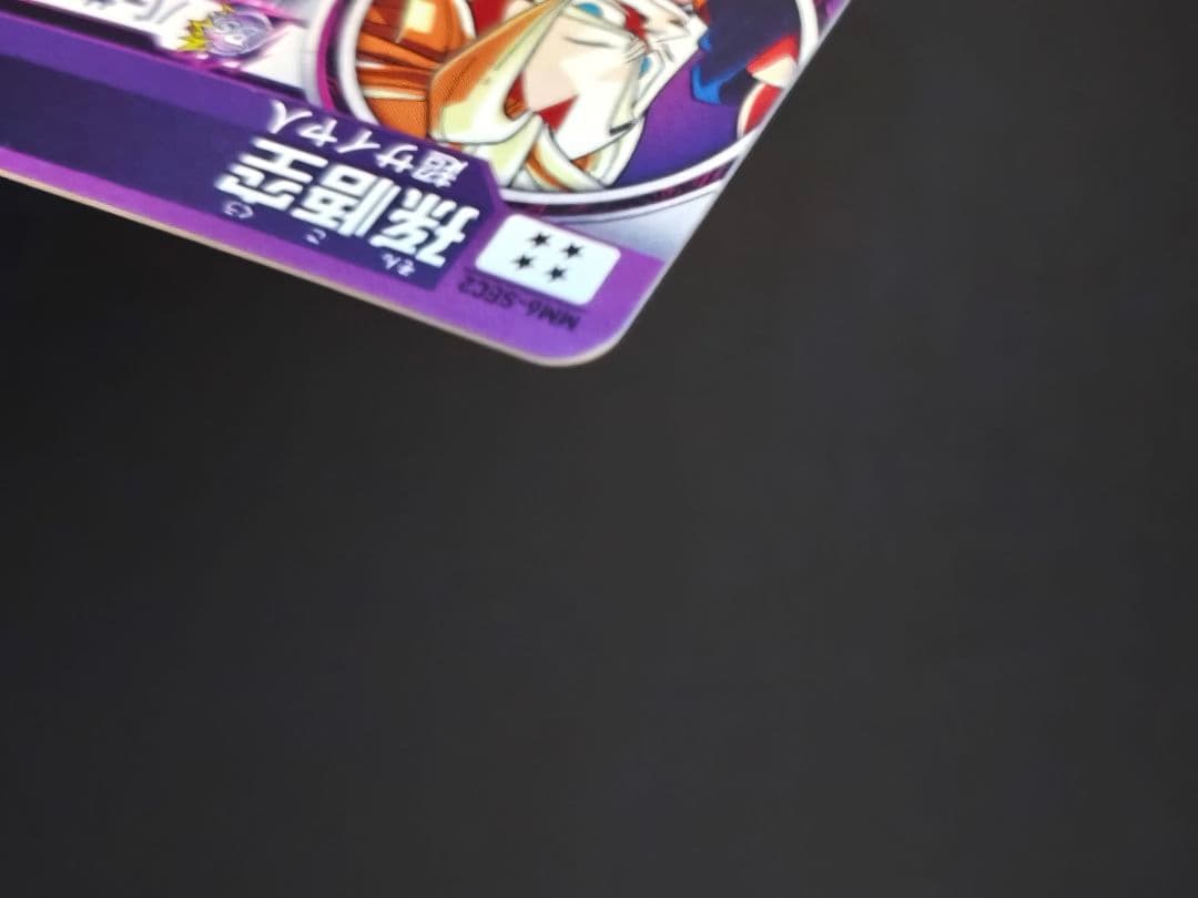 スーパードラゴンボールヒーローズ MM6-SEC2 孫悟空