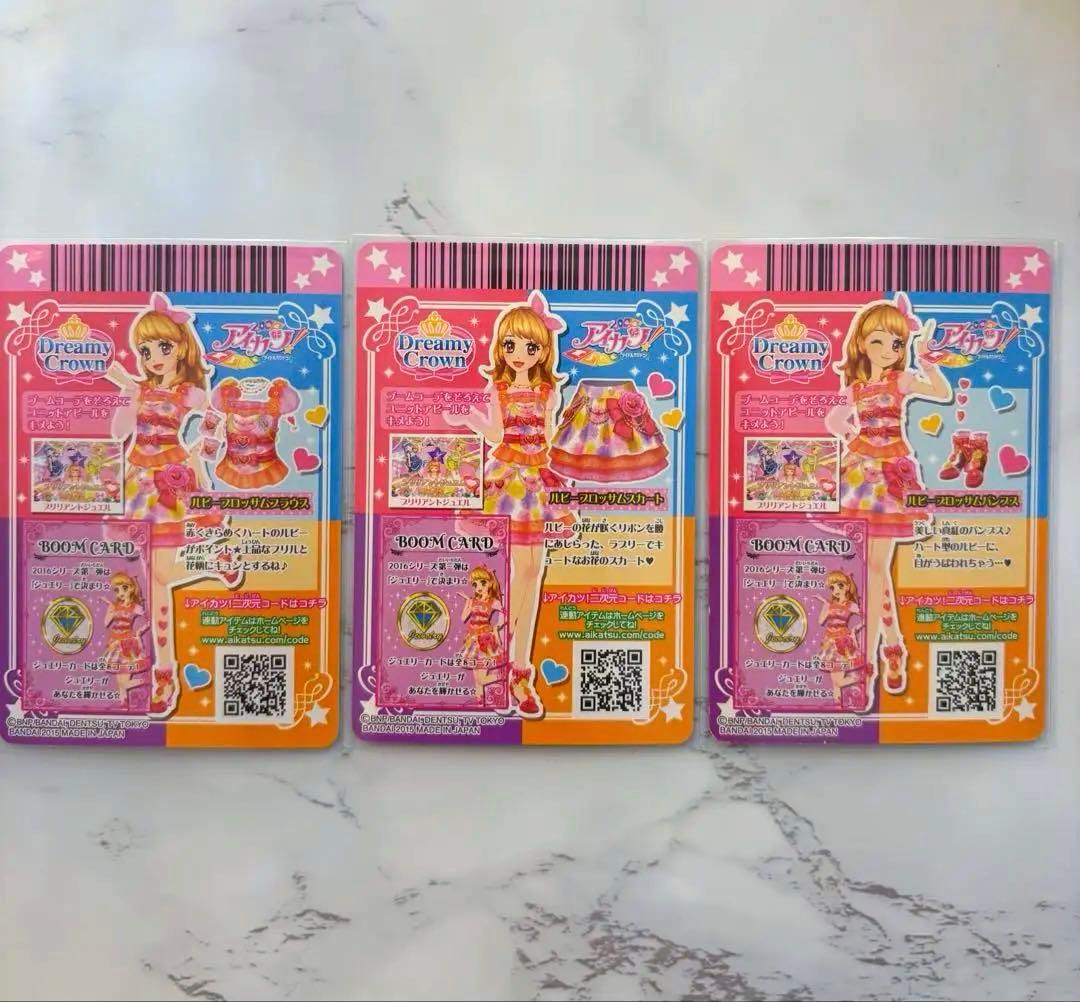 アイカツ　大空あかり　ルビーブロッサムコーデ　カード