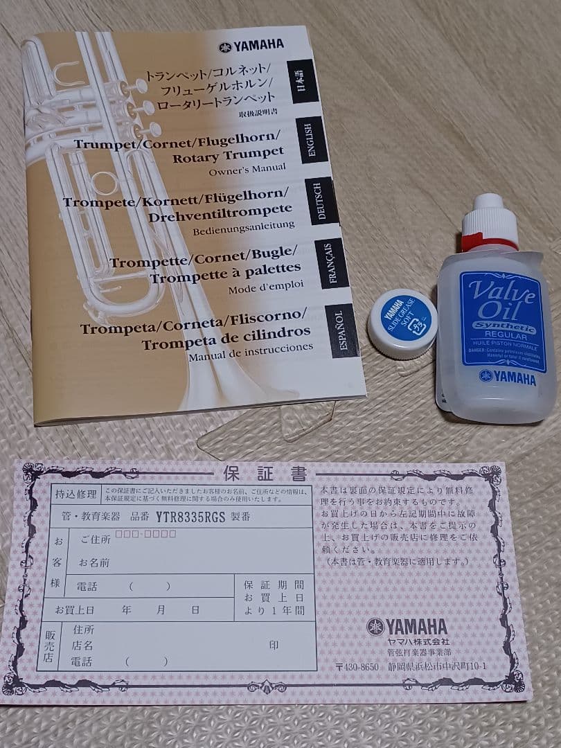 美品　希少 Yamaha Xeno　トランペット YTR-8335RGS　保証書