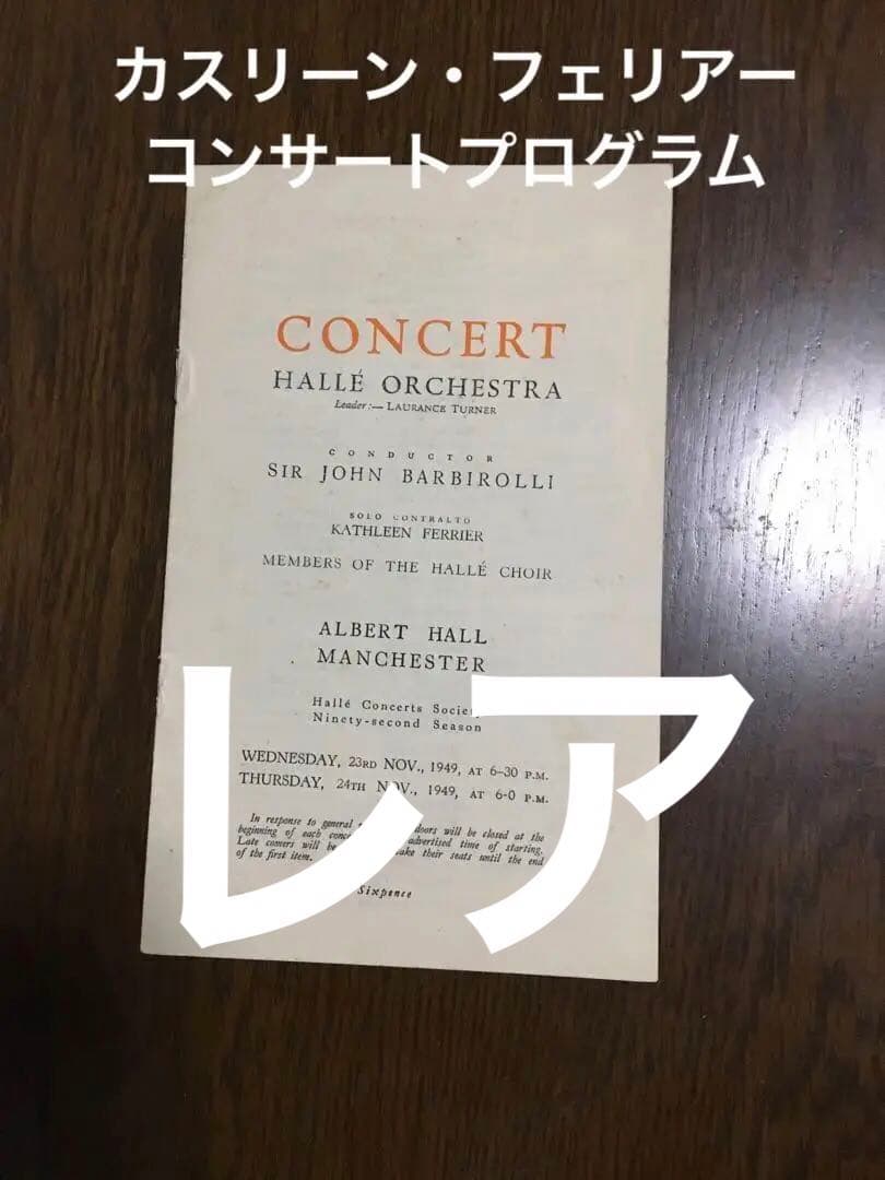 【海外プログラム】カスリーン・フェリア　コンサート・プログラム