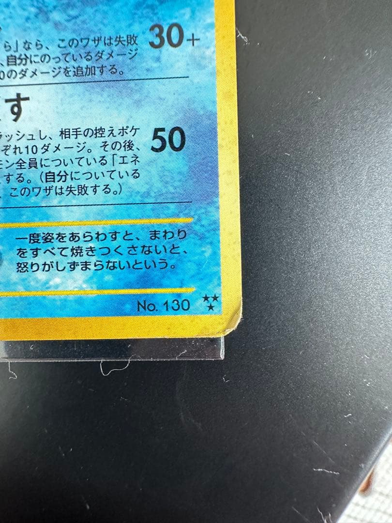 ブーイ@まとめ買い大歓迎です ひかるギャラドス　ポケモンカード　旧裏