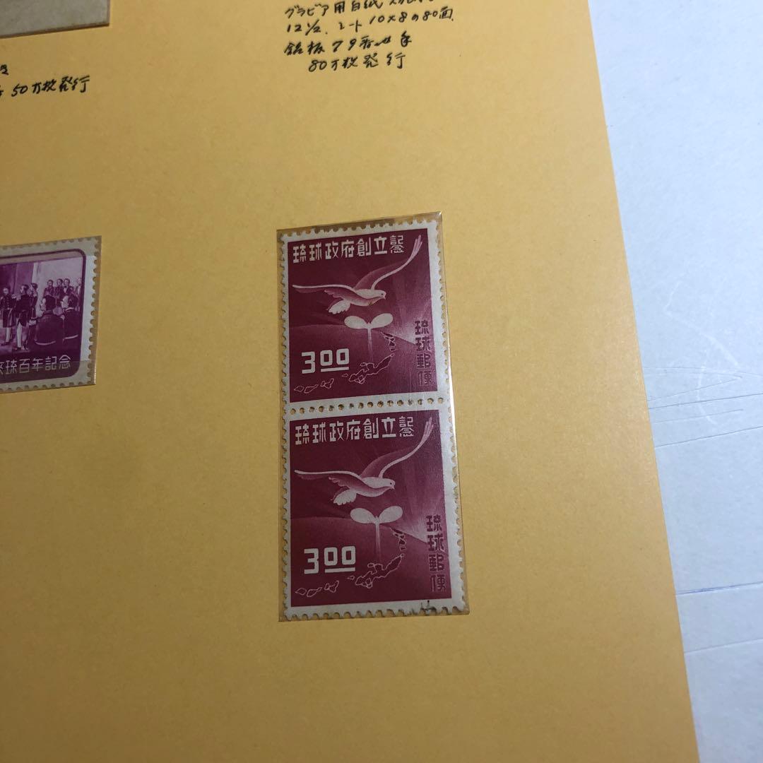 279 琉球 使用済切手 1951年