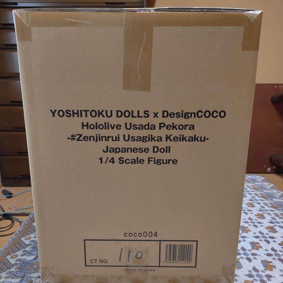 兎田ぺこら 日本人形 1/4スケールフィギュア　吉徳×デザインココ ホロライブ