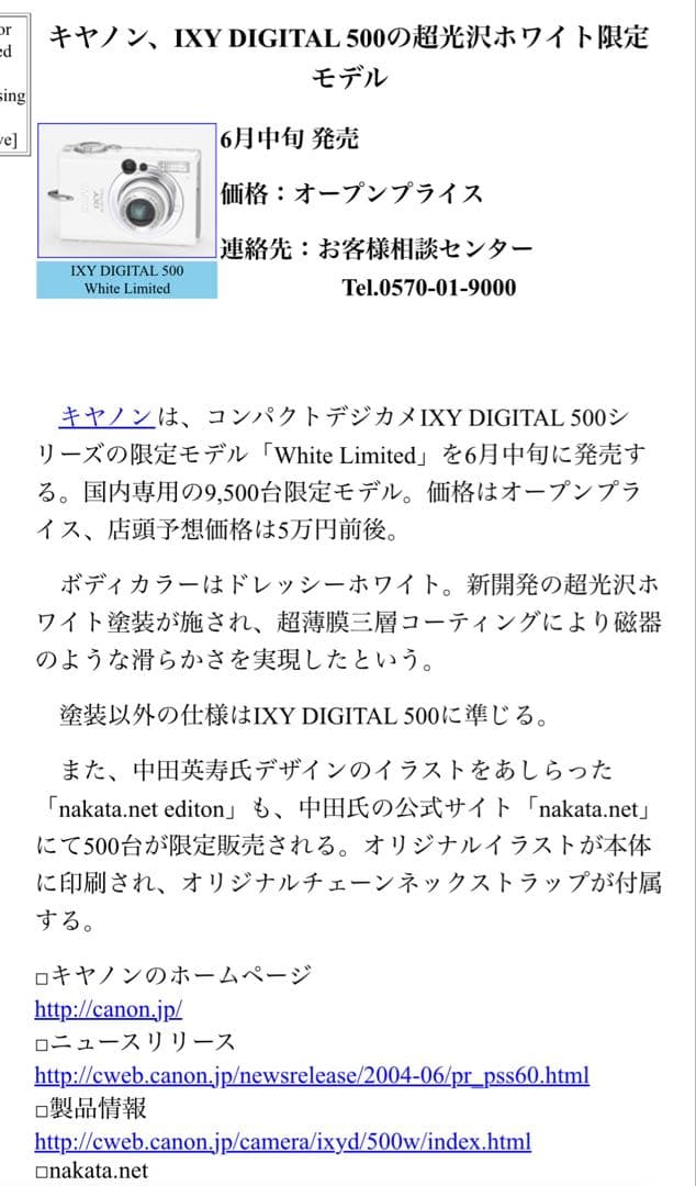 激レア　500台限定　Canon IXY 500 中田英寿モデル　現状品