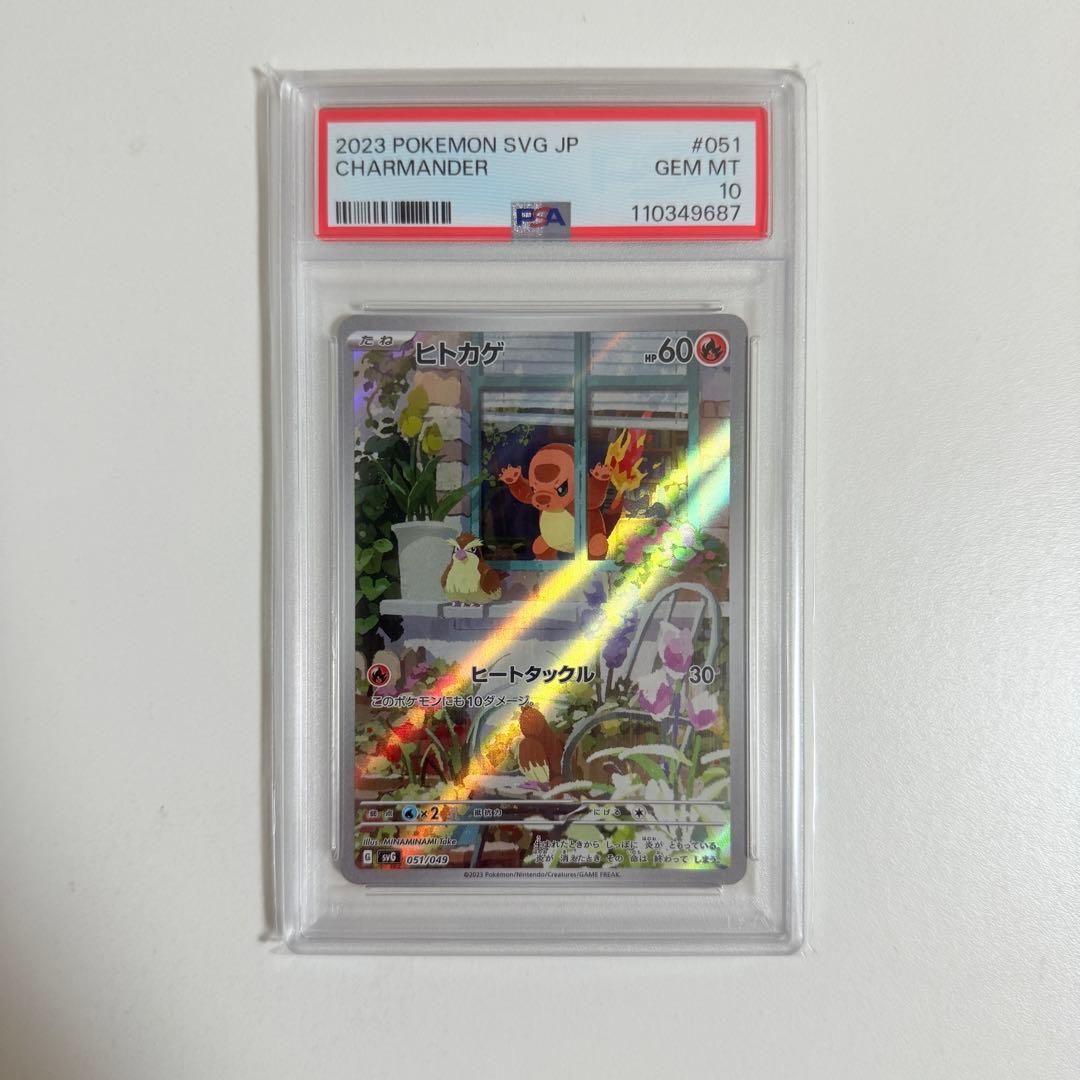 スペシャルデッキセット フシギダネ ヒトカゲ ゼニガメ AR PSA10 連番