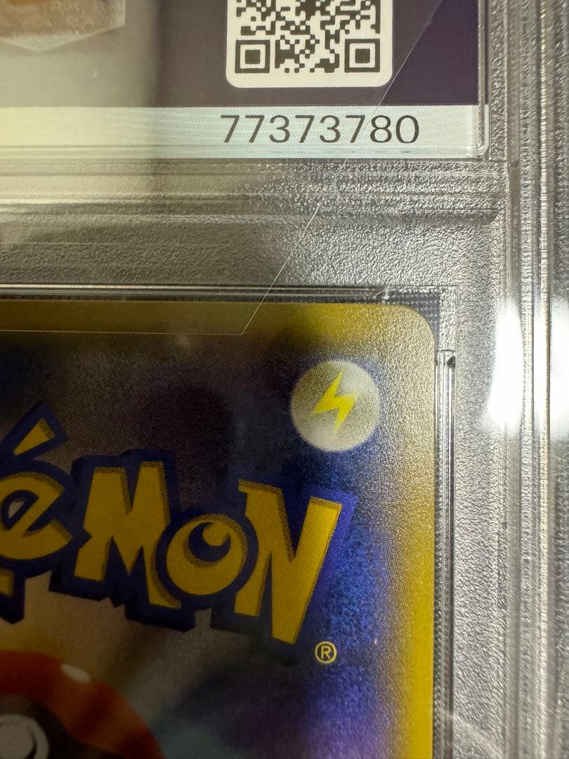 フウロSR PSA10 プロモ