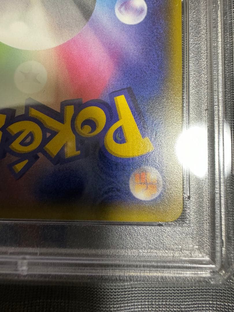 フウロSR PSA10 プロモ