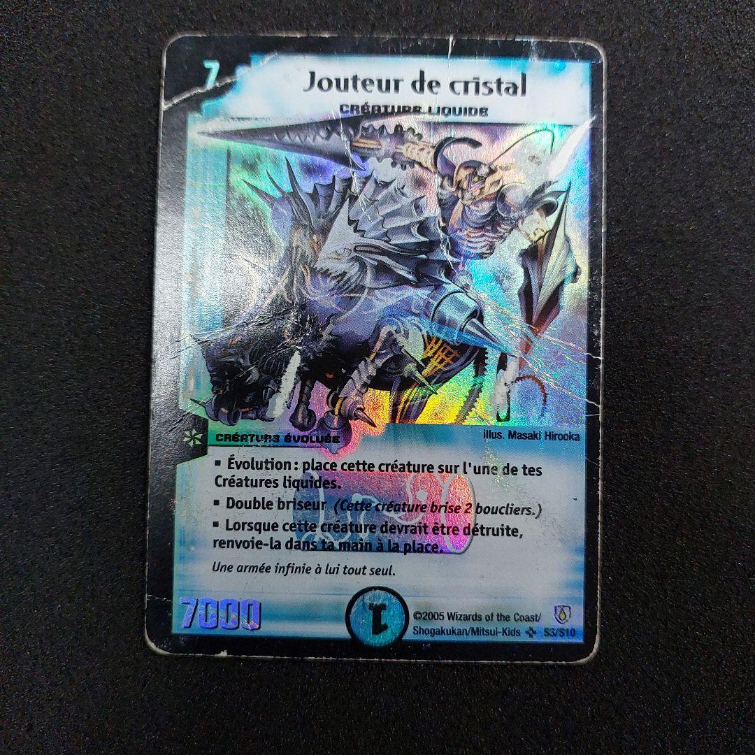 フランス語版　クリスタル・ジャベリン　超歴戦　旧枠　デュエマ