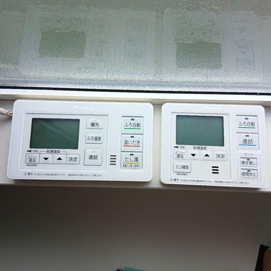 ダイキン　エコキュート　浴室リモコン 台所リモコン セット