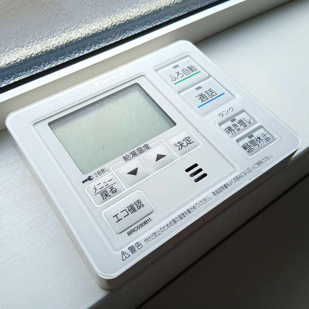ダイキン　エコキュート　浴室リモコン 台所リモコン セット