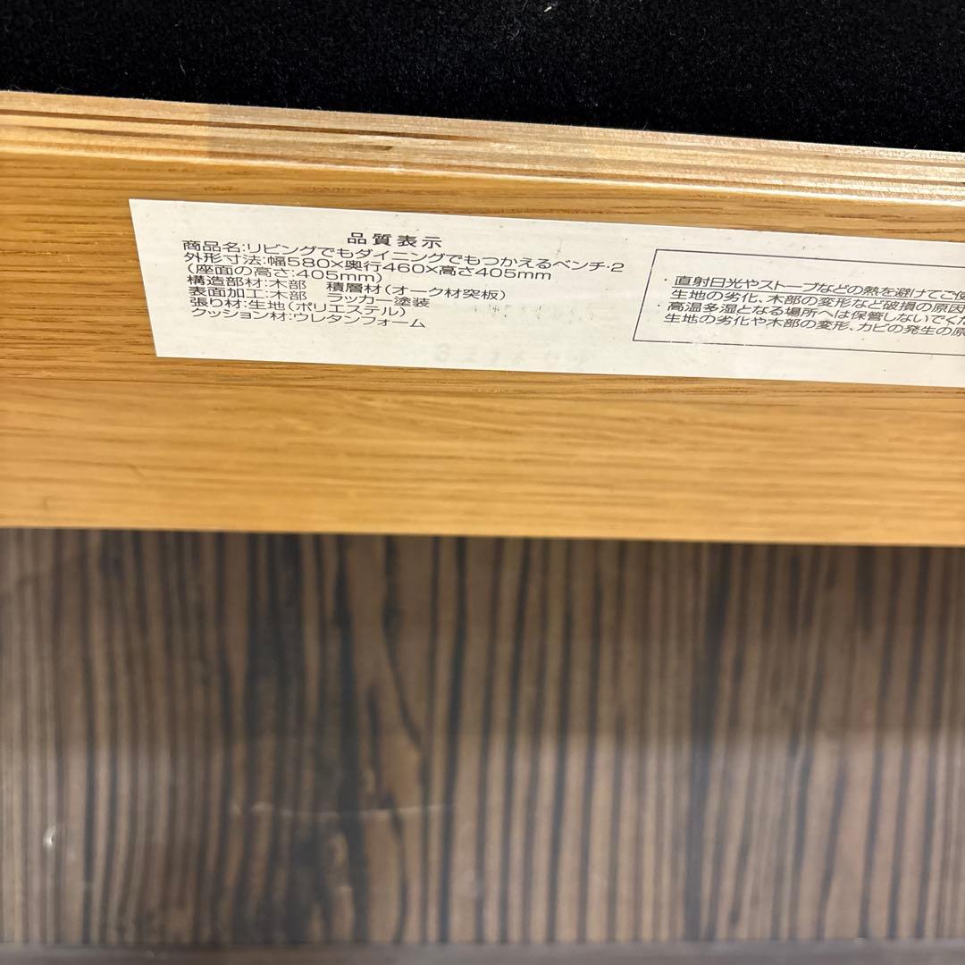 無印良品 リビングでもダイニングでもつかえるベンチ・2 オーク材 オットマン