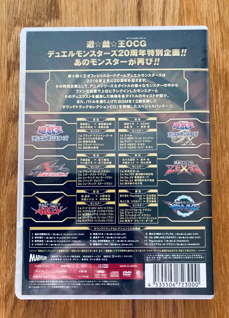 【シュリンク未開封品】遊戯王メモリアルディスク ブラックマジシャンガール20th