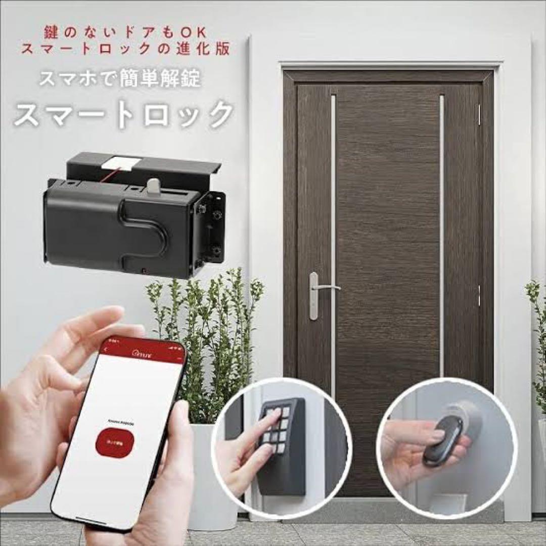 【電子キー/電子錠】アミュレット スマホ施錠 賃貸 セリュール