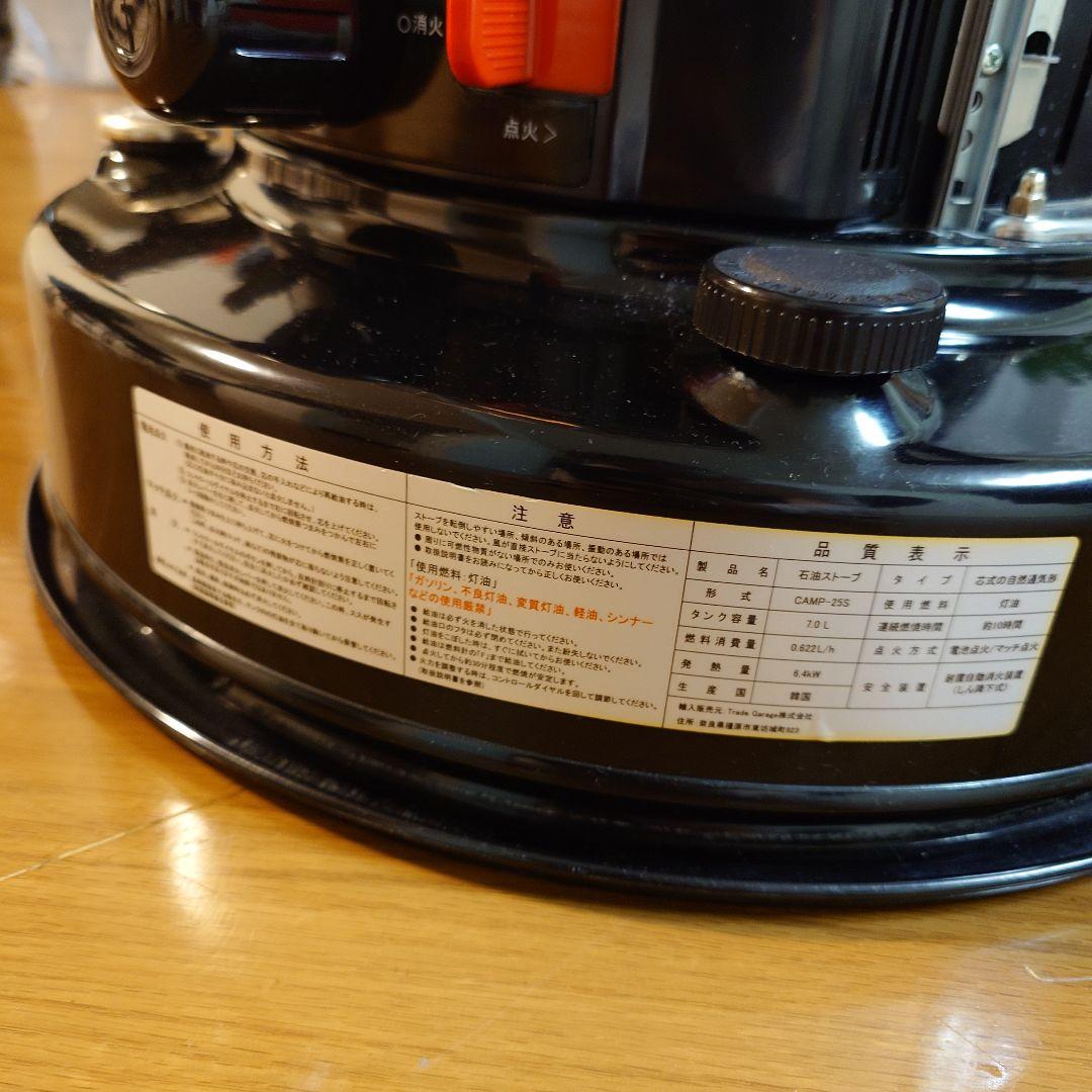 PASECO CAMP-25 石油ストーブ