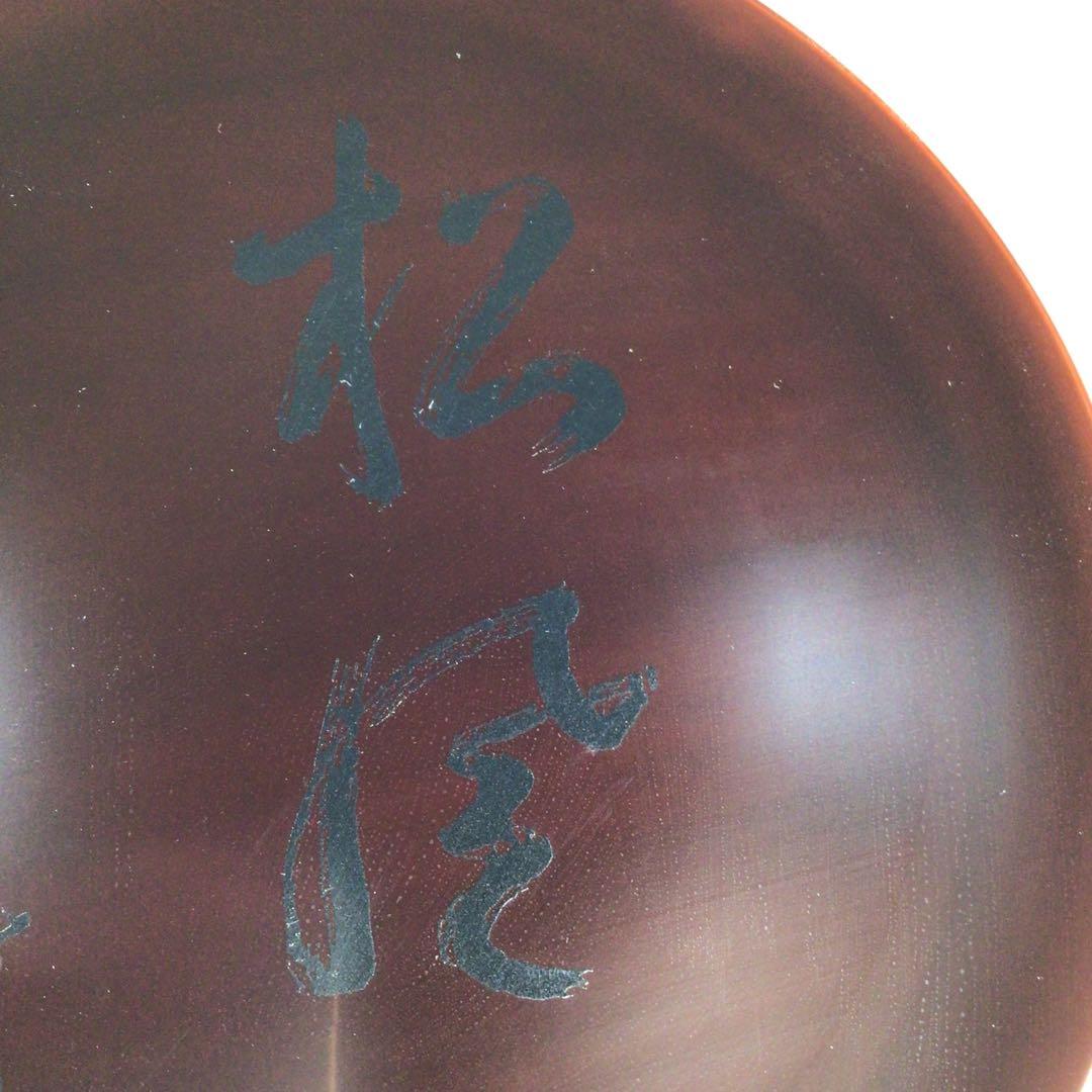 Ｍ３９１　盆　『哲公房作』『久田宗也　尋牛斎　箱書』『溜塗ロクロ目盆』　共箱