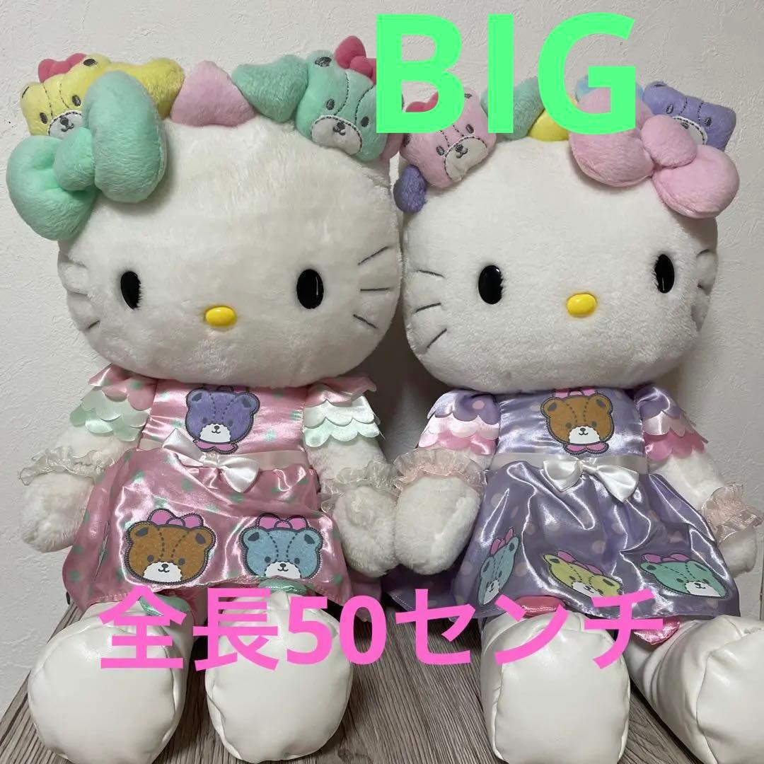ハローキティ40th タイニーチャム HUG ドール 特大BIGぬいぐるみ
