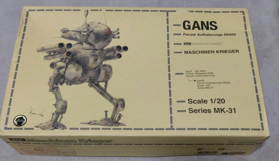 マシーネンクリーガー 陸戦ガンス (1/20スケールプラスチックモデル)