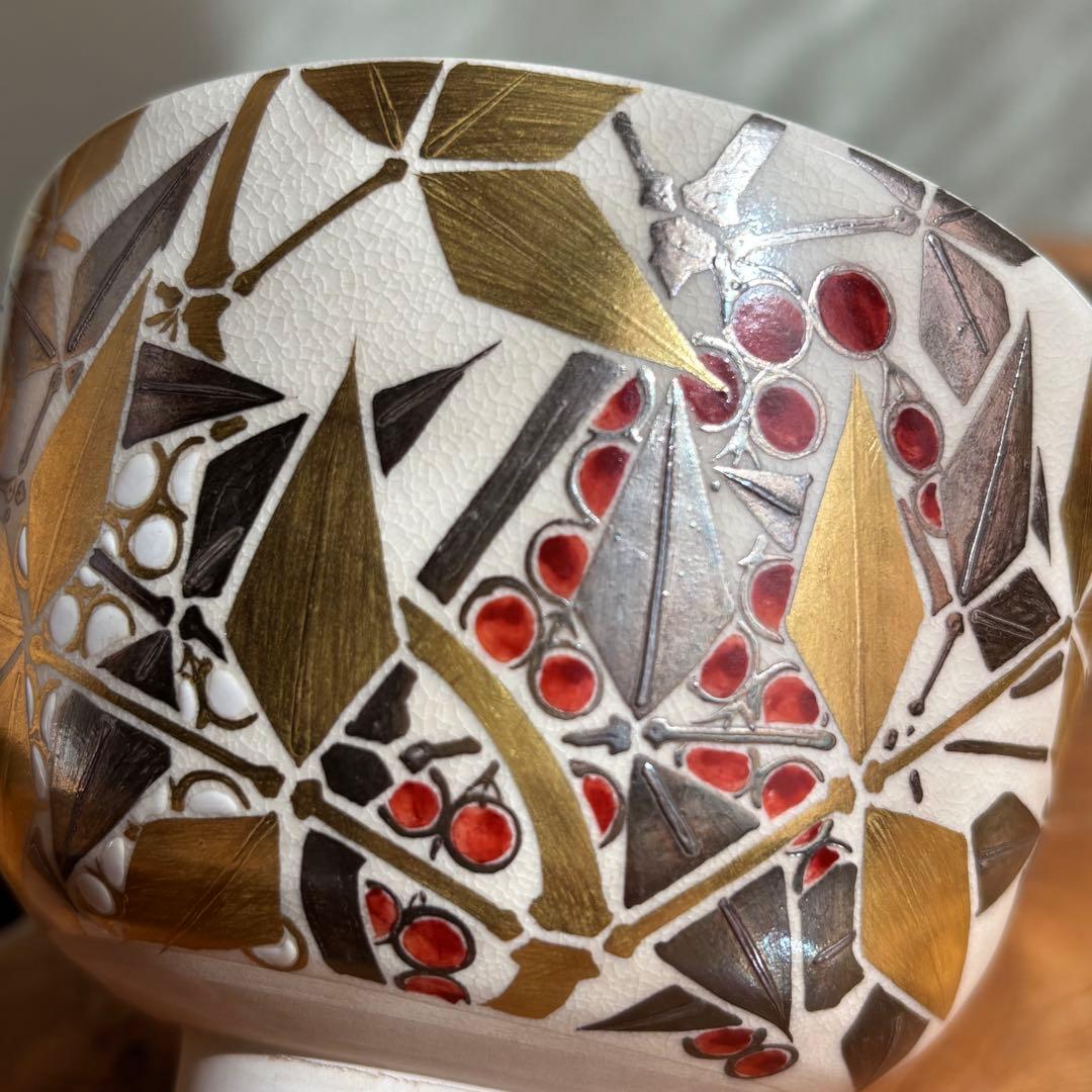 仁清写 南天文 茶碗　芳山作 抹茶碗　茶道具　共箱(98Dc)