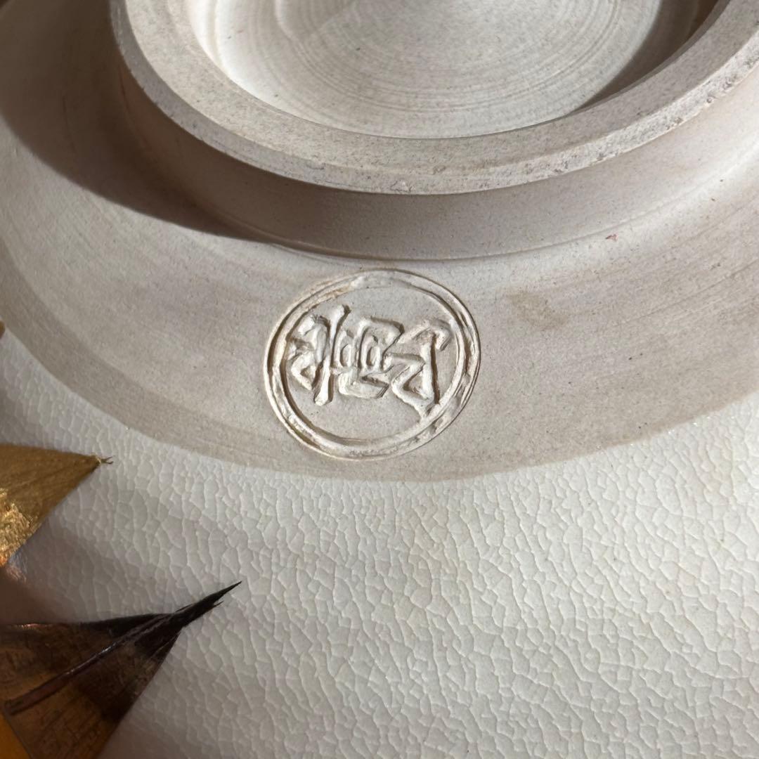 仁清写 南天文 茶碗　芳山作 抹茶碗　茶道具　共箱(98Dc)