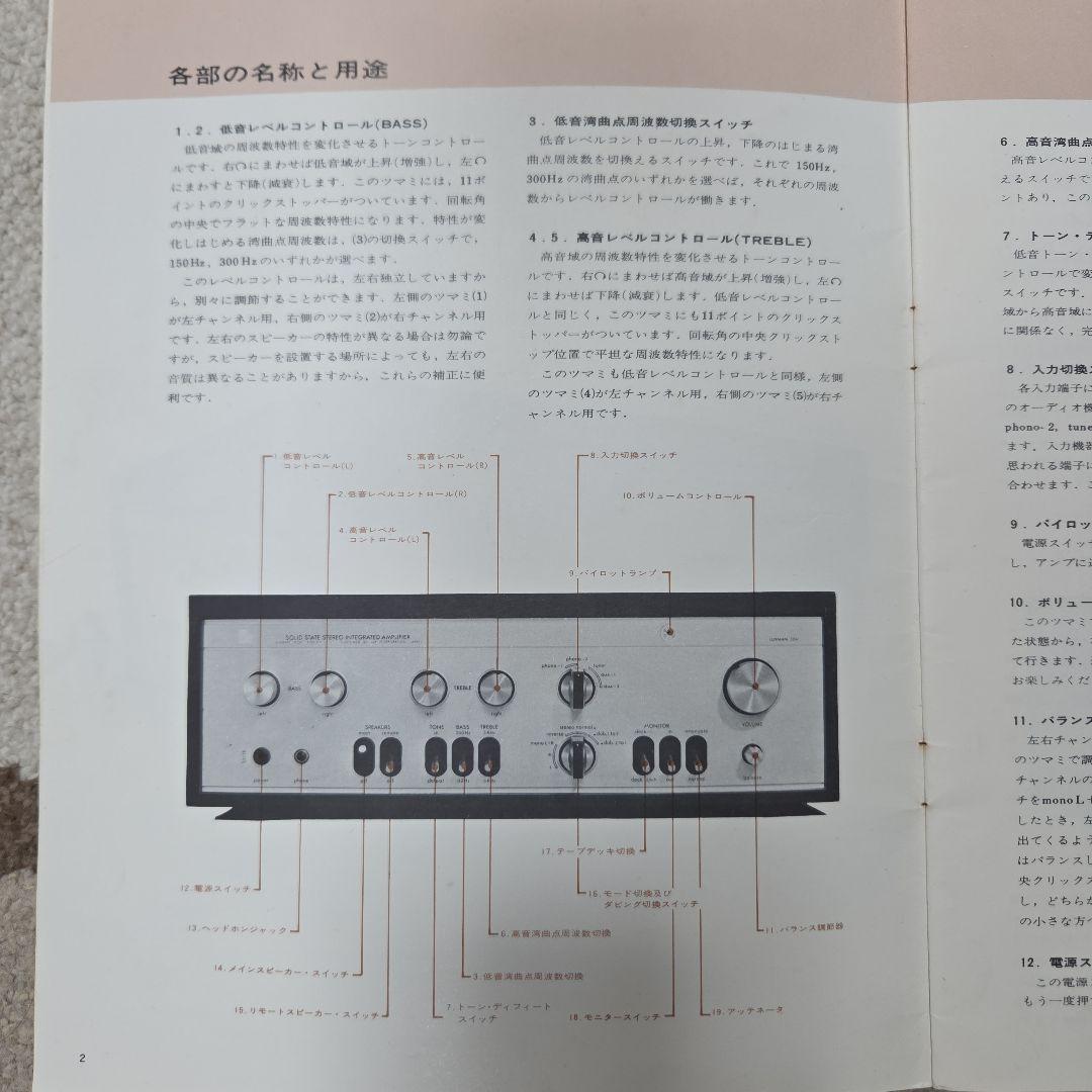 LUXMAN L-504 トランジスタ プリメインアンプ