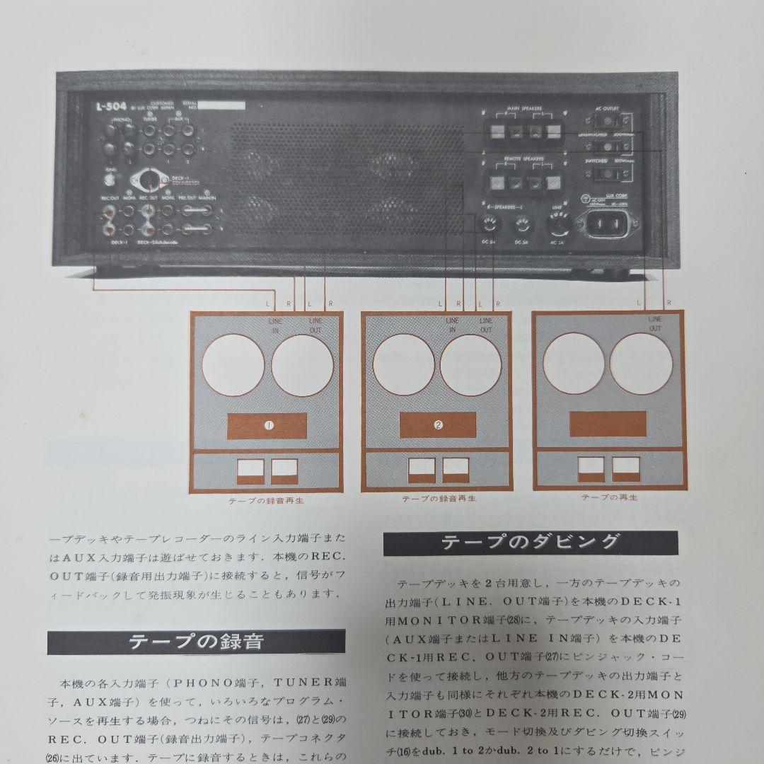 LUXMAN L-504 トランジスタ プリメインアンプ