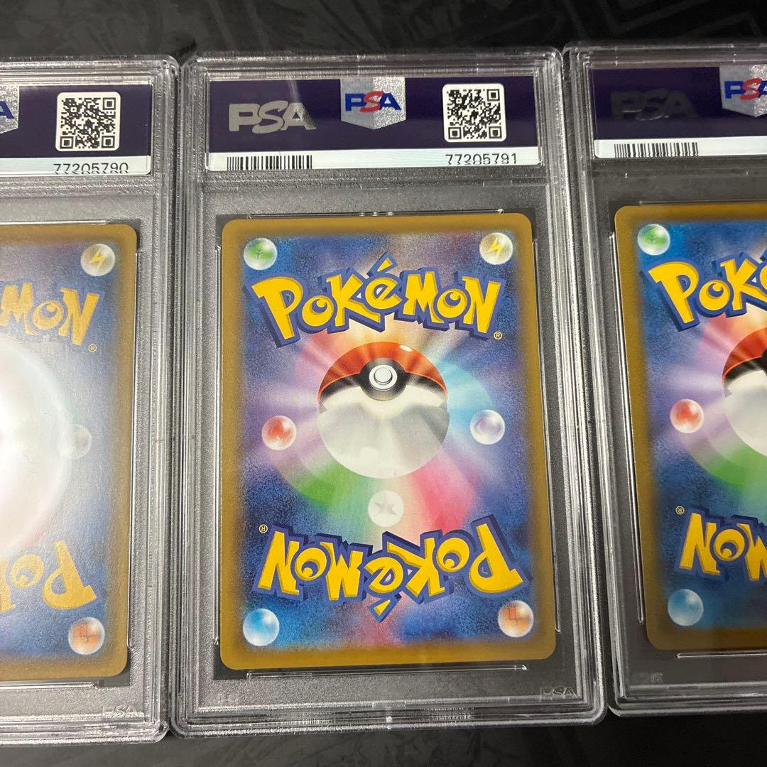 リザードンv ssr .sa vmax ssr PSA10 3連番