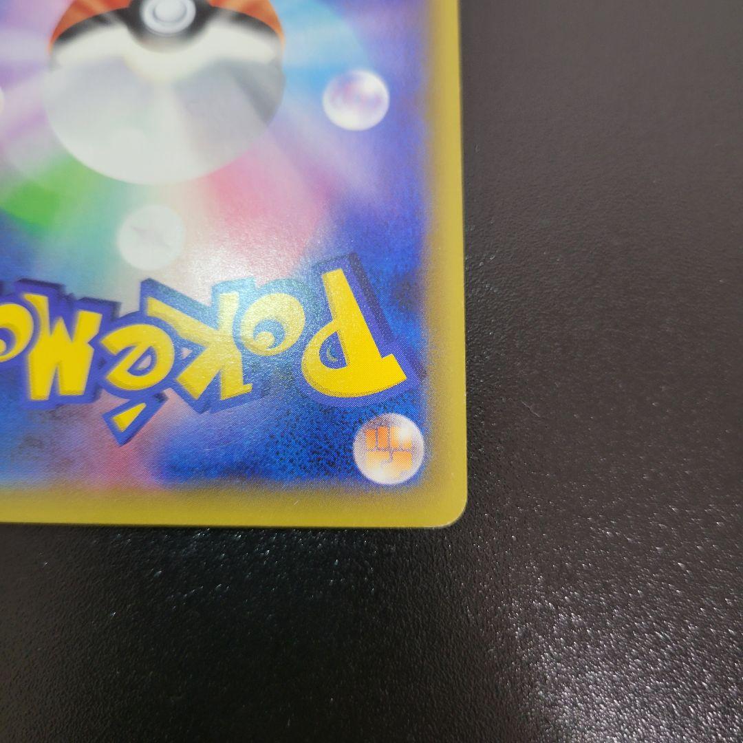 エリカのおもてなし SR SM9 タッグボルト 107/095　Pokémon