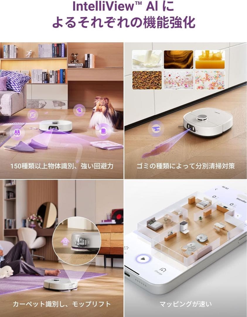 EUREKA J15 ULTRA ロボット掃除機 19000Pa 強力吸引力