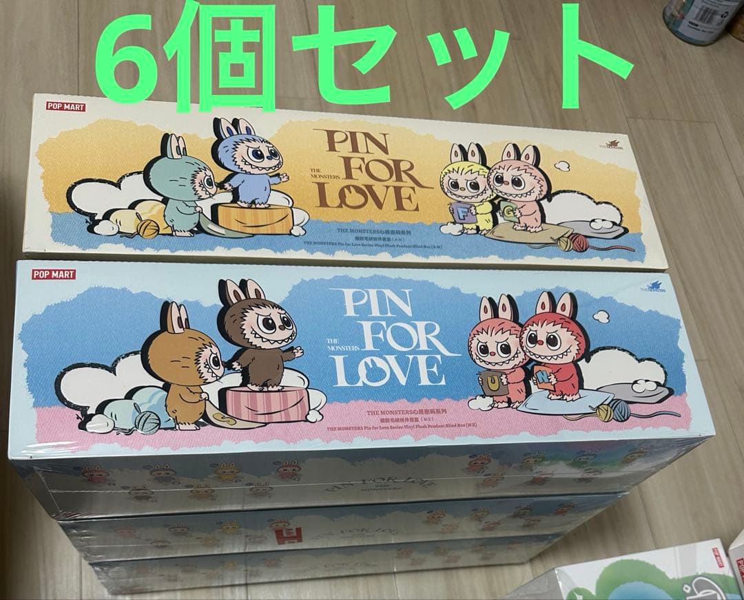THE MONSTER PIN FOR LOVEシリーズ ぬいぐるみ 6個セット