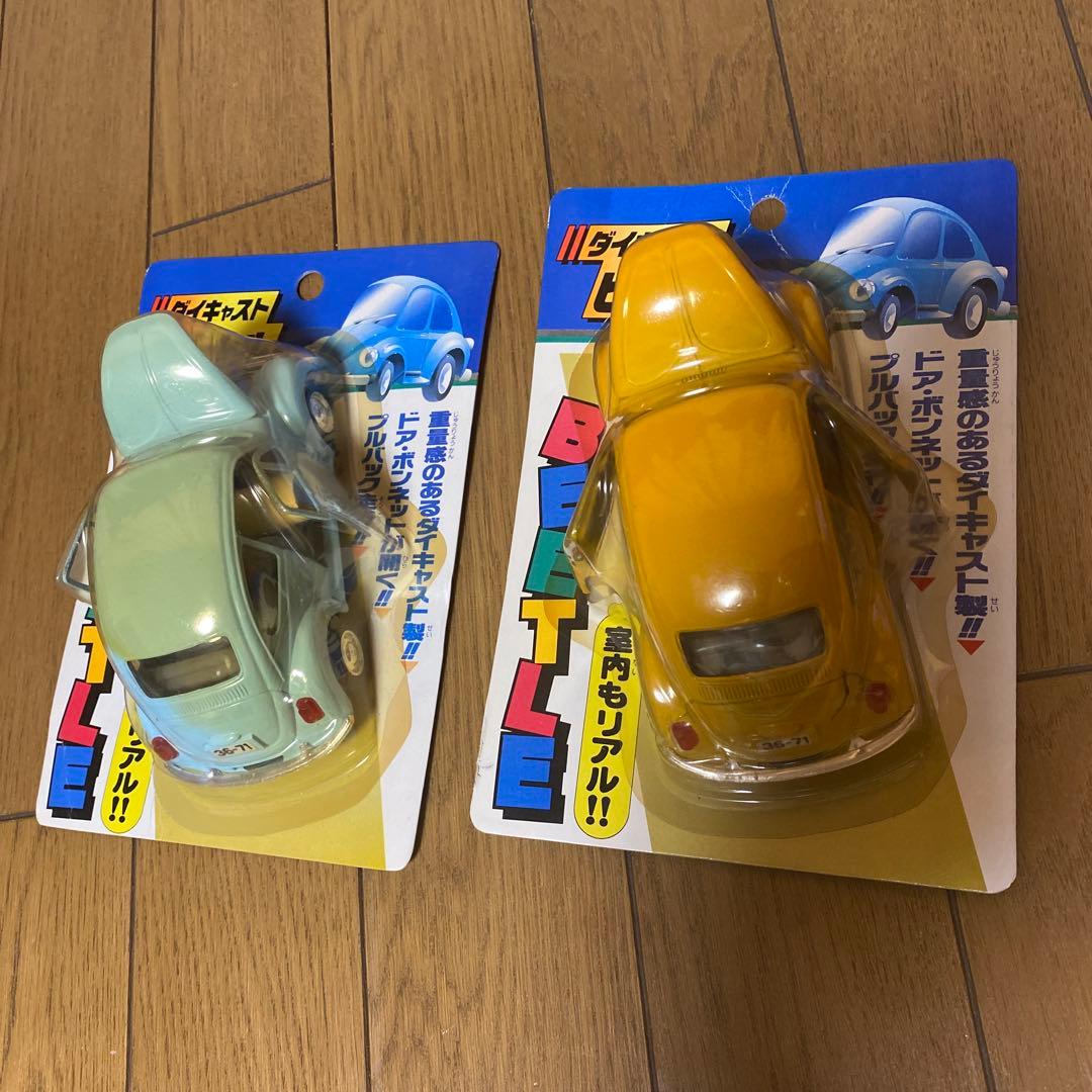 ダイキャストビートル フォルクスワーゲン vw ビートル ミニカーセット 2台