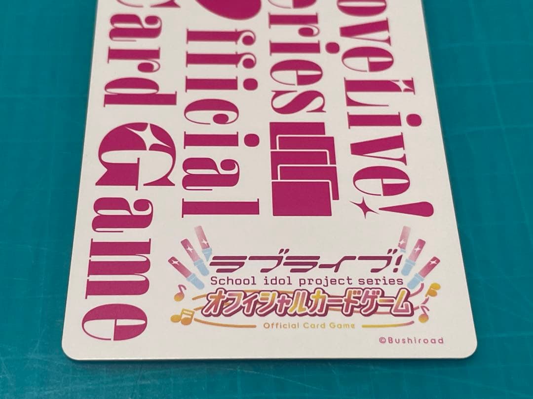 ラブライブ！ 上原歩夢　LLE ラブカ