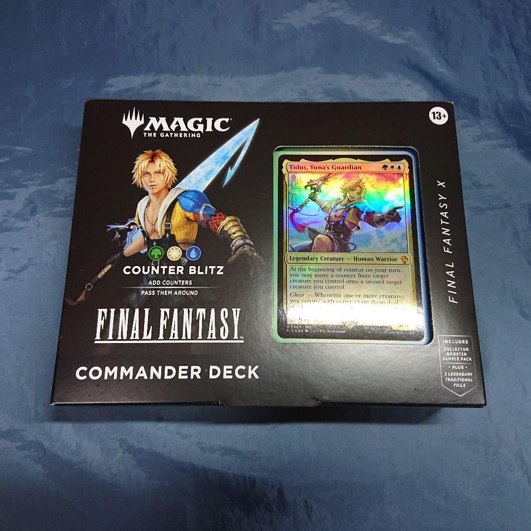 英語版 ４種セット MTG FINAL FANTASY 統率者デッキ