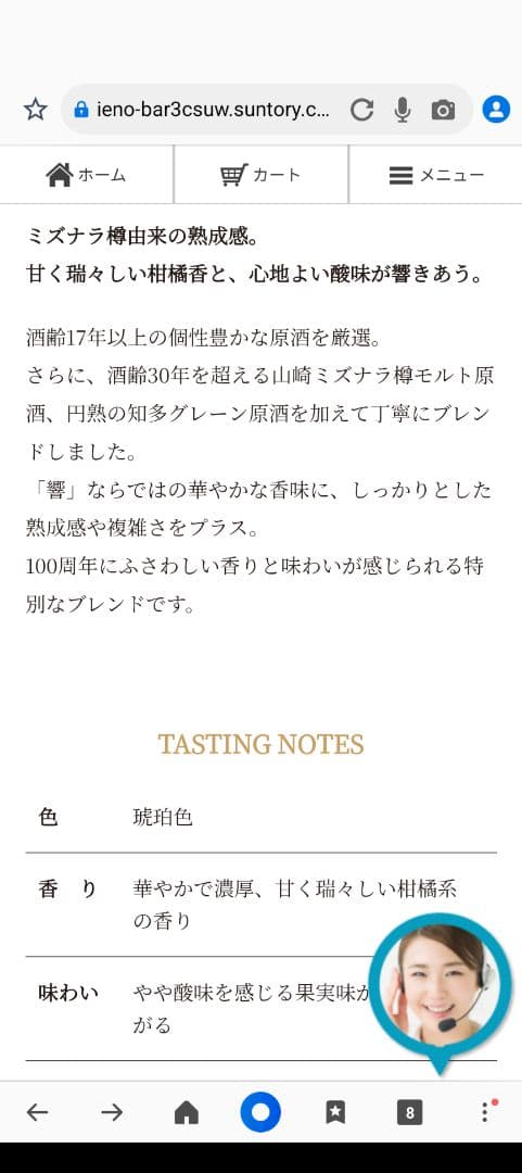 響 100周年記念 ウイスキー 新品未開封