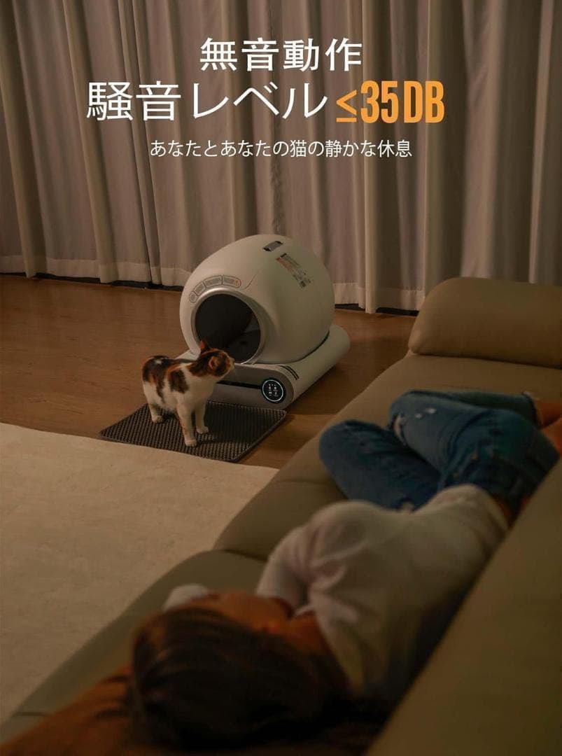 全自動猫トイレ 大容量65L 自動清掃 スマホ管理 アプリ 消臭除菌 Wi-Fi