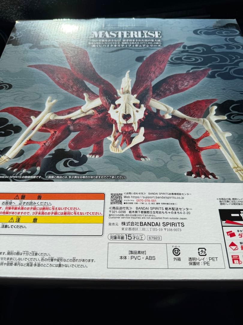 ナルト1番くじ A賞C賞ラストワン　おまけ付き