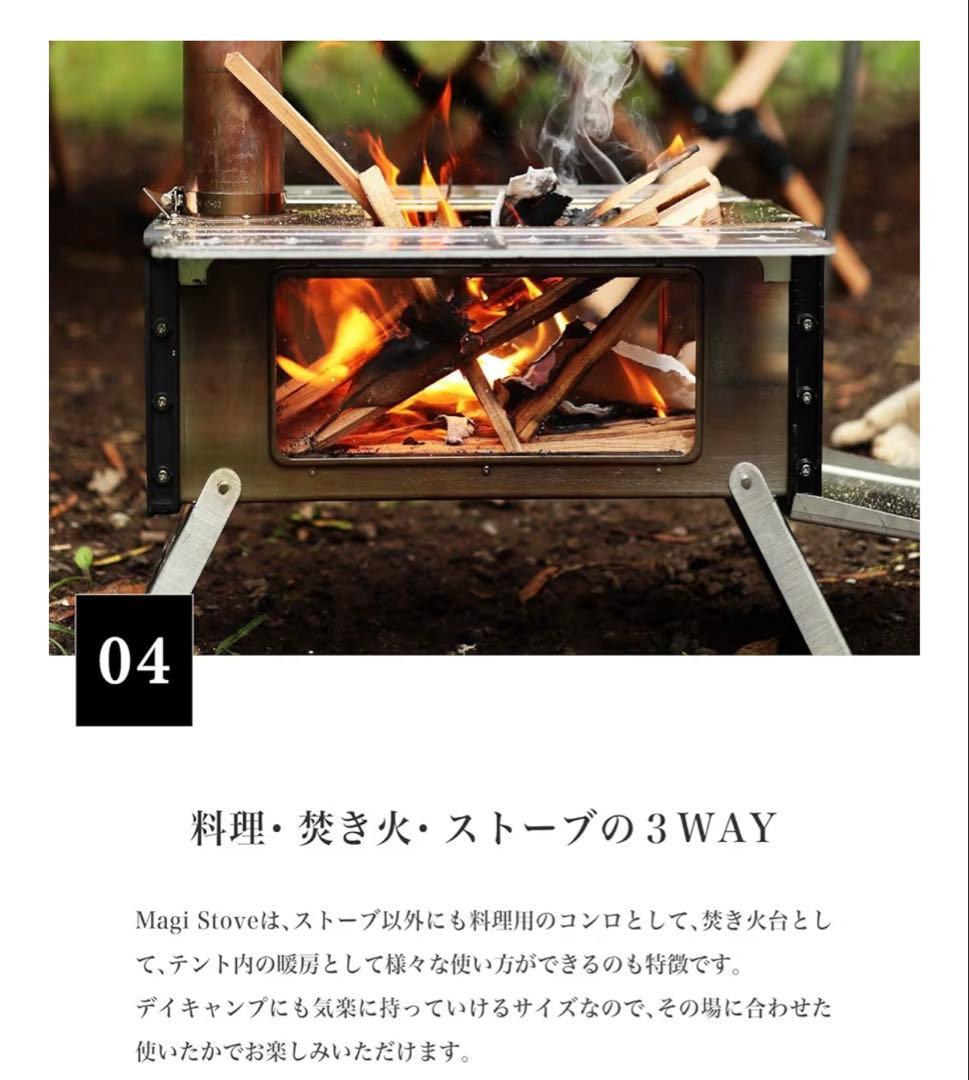 【特価】S'more スモア マジックストーブ ペレットストーブ付き！