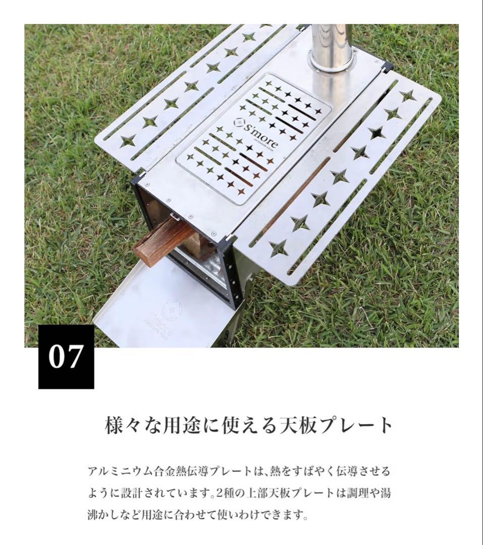 【特価】S'more スモア マジックストーブ ペレットストーブ付き！