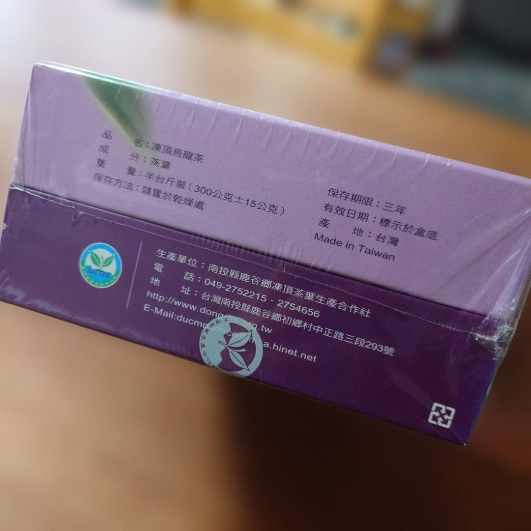 台灣　鹿谷郷　頭等奨　2013年　凍頂烏龍茶　コンテスト　受賞