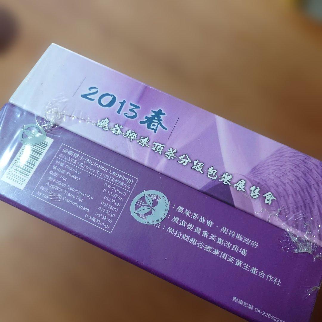 台灣　鹿谷郷　頭等奨　2013年　凍頂烏龍茶　コンテスト　受賞