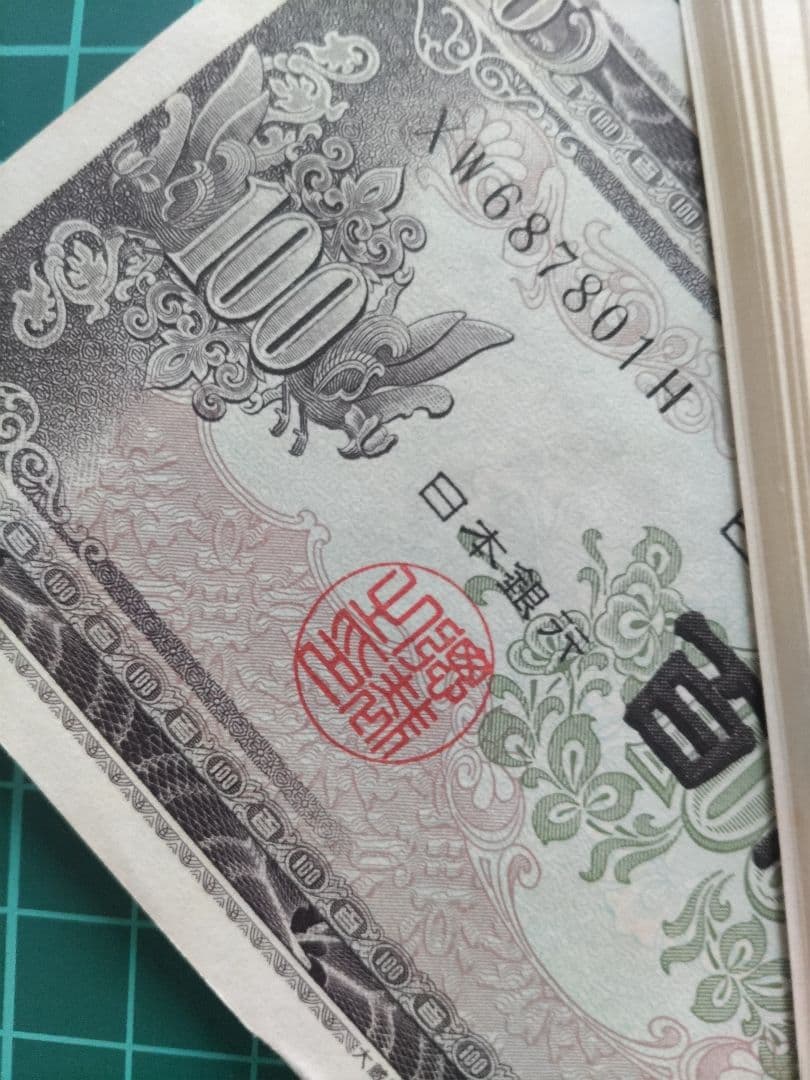 旧紙幣 板垣退助 旧100円札 連番 100枚 新札 百円札 100円