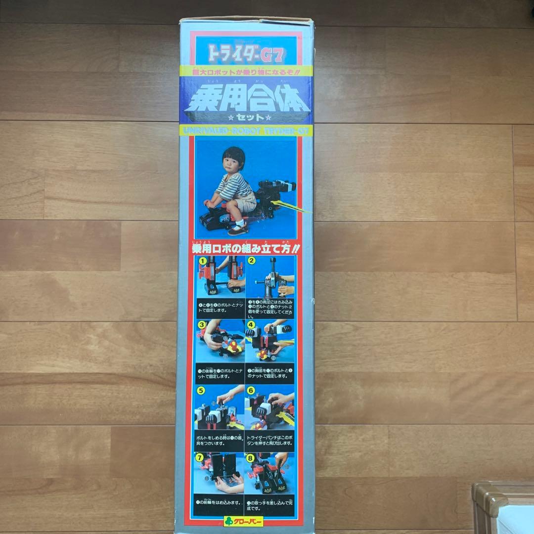 クローバー無敵ロボ トライダーG7 乗用合体セット 箱付き 1980年代
