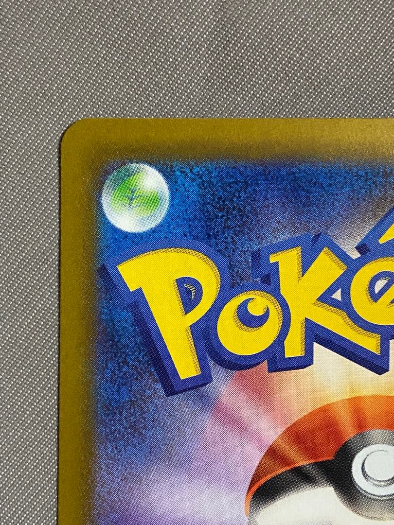 『超美品』インフェルノX メガリザードンex sar