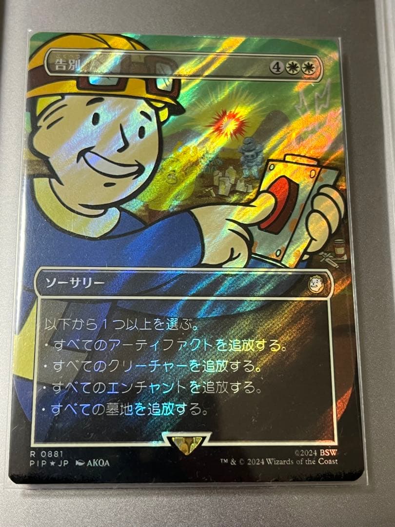 MTG fallout サージFoil ボーダーレス　告別　日本語