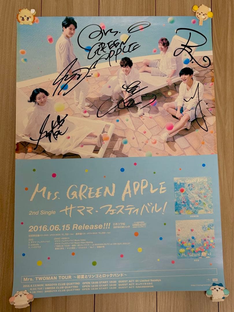 Mrs.GREEN APPLE サママフェスティバル 直筆サイン入りポスター