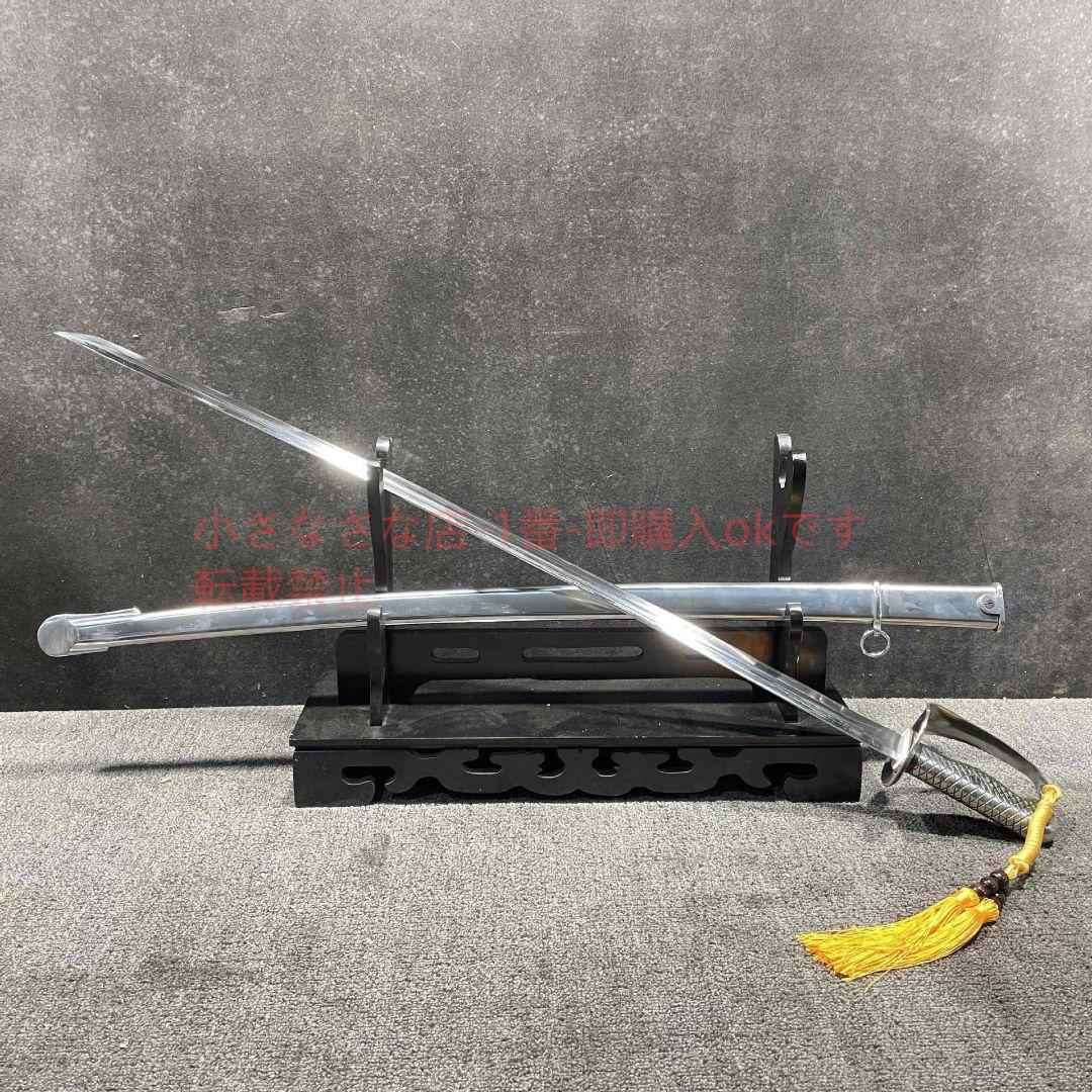 鋼鞘版65騎兵刀サーベル  古兵器 武具 刀装具 日本刀 模造刀 居合刀