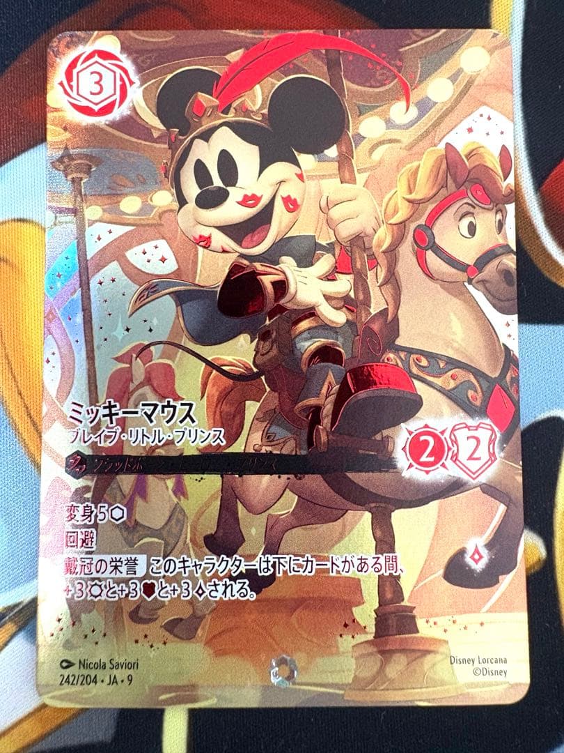 ロルカナ　ミッキーマウス　アイコニック
